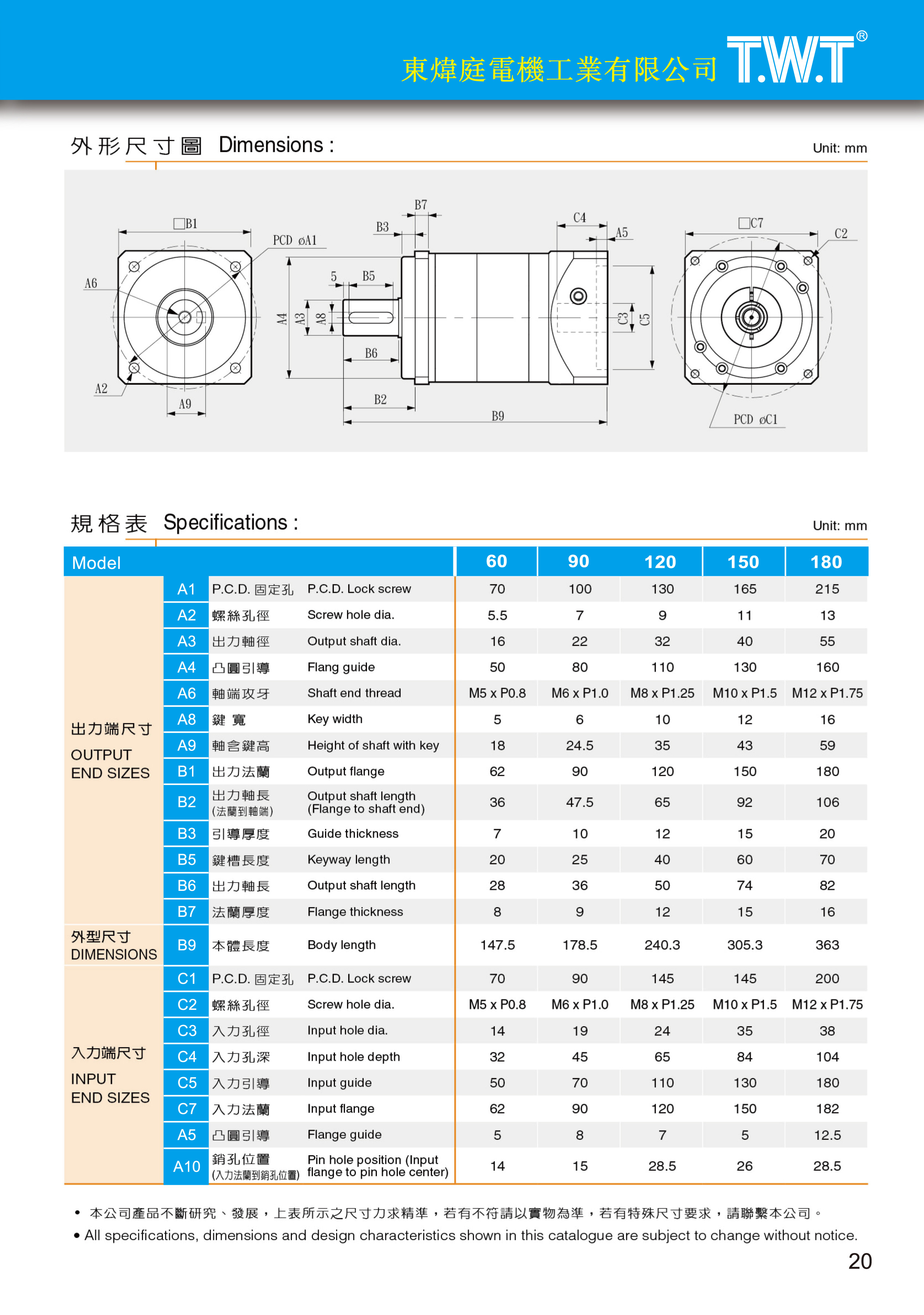 行星減速機 20.jpg