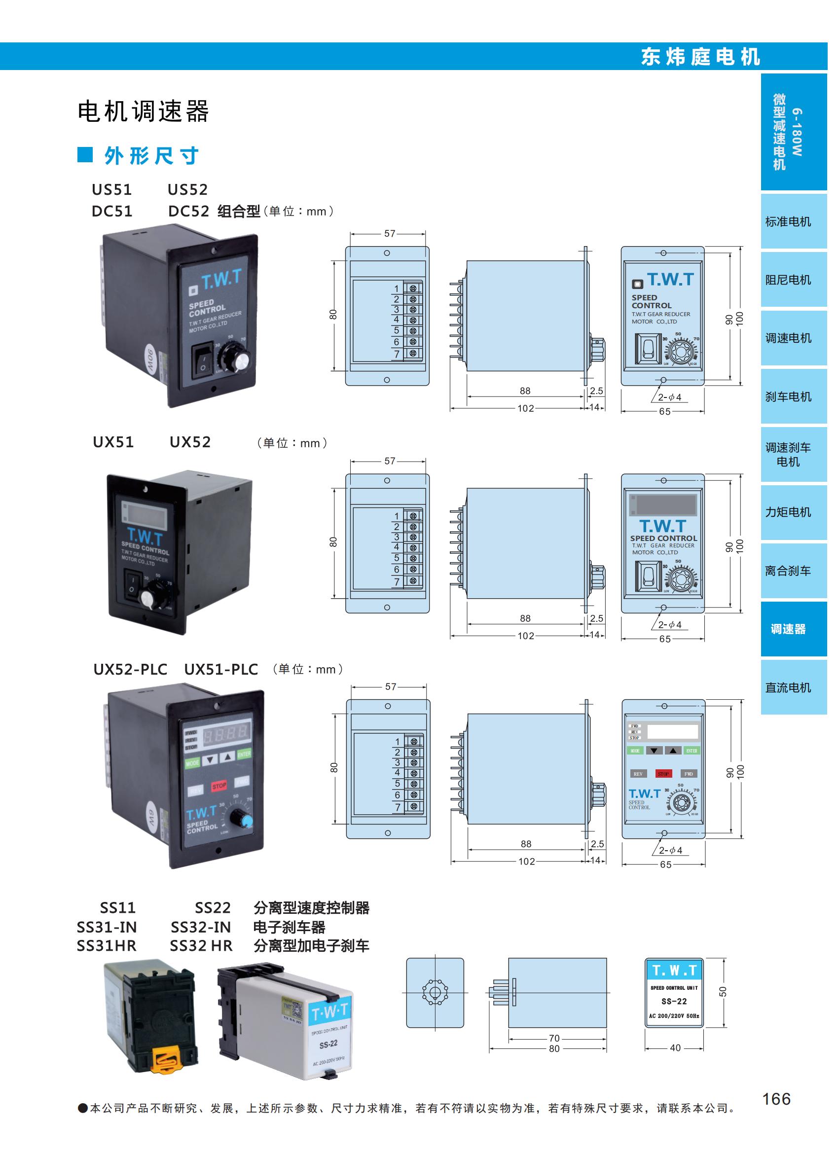 165-170調(diào)速器_01.jpg