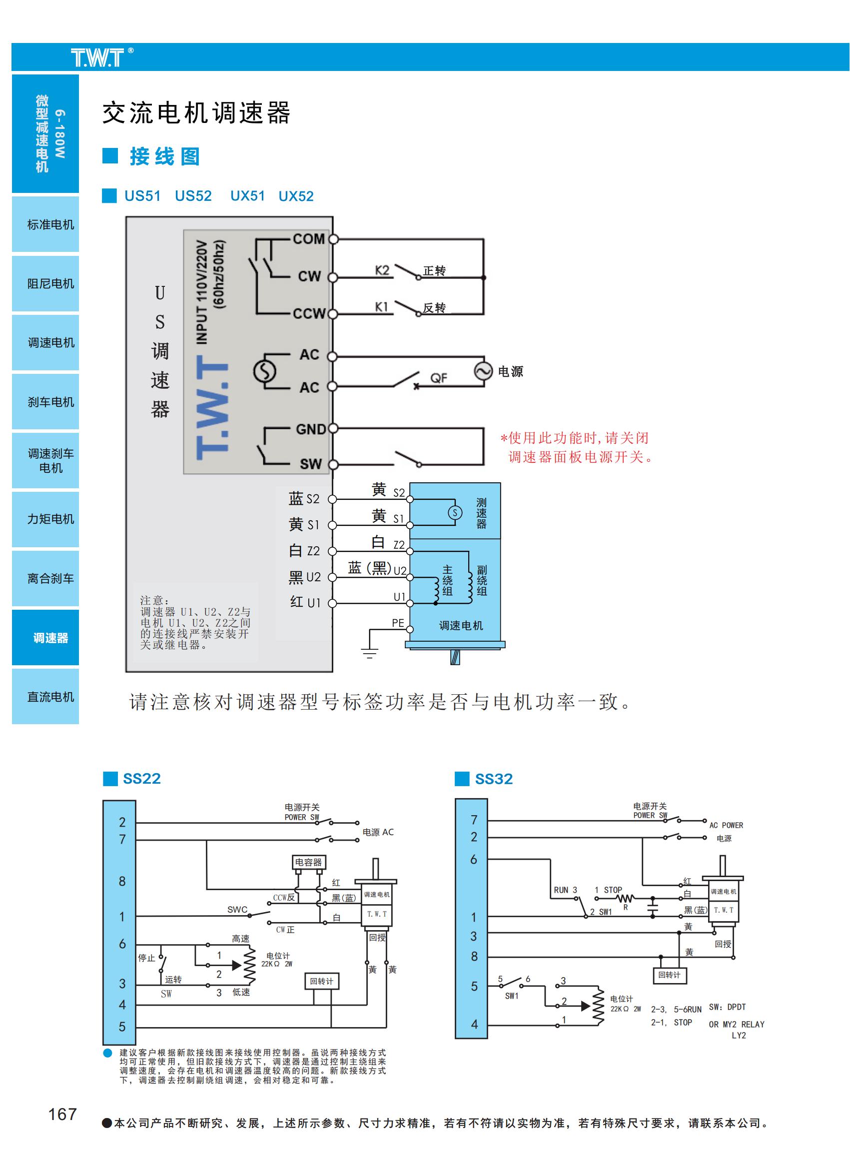 165-170調(diào)速器_02.jpg