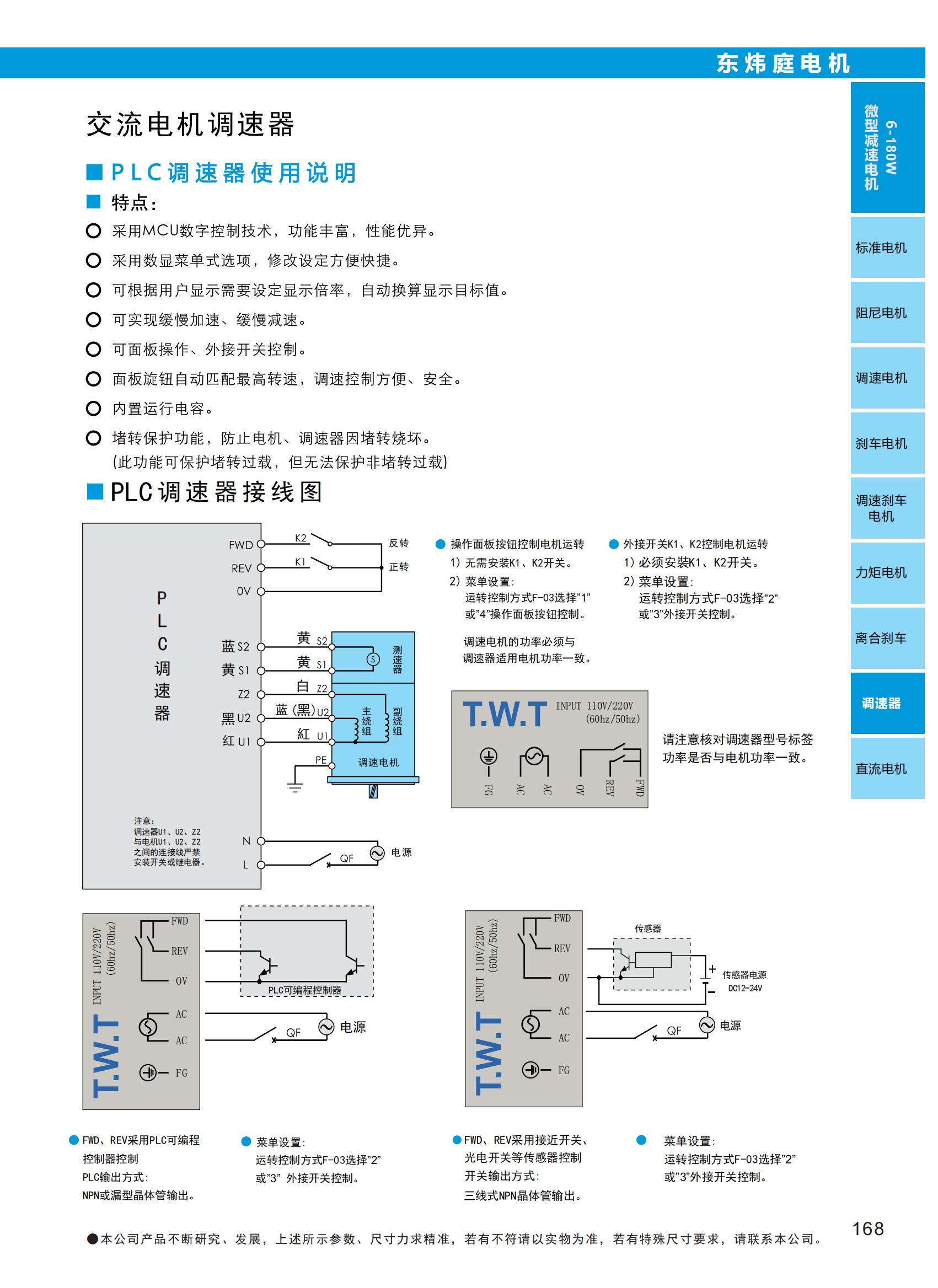 165-170調(diào)速器_03.jpg