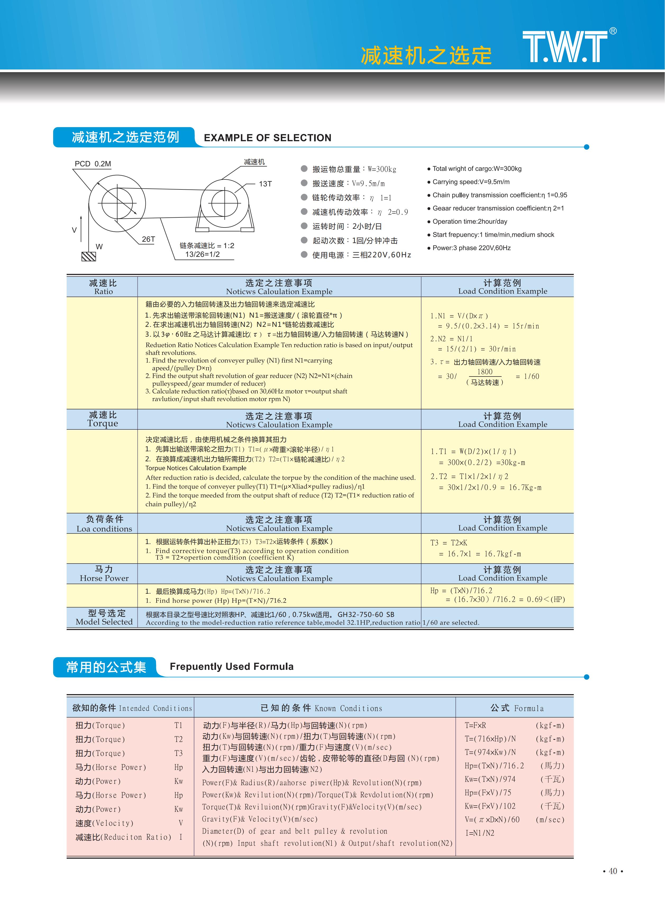 40小型電機選型說明_00.jpg