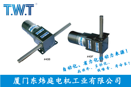 直線式減速機(jī)